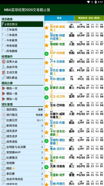 篮球协调训练的有效工具和设备推荐_1